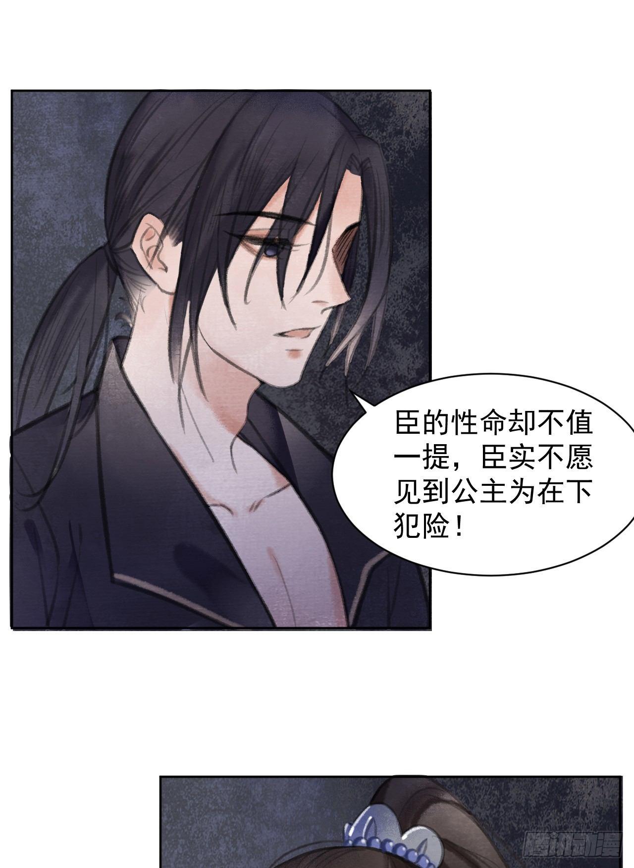 营救南宫夜(1/2)-第25话