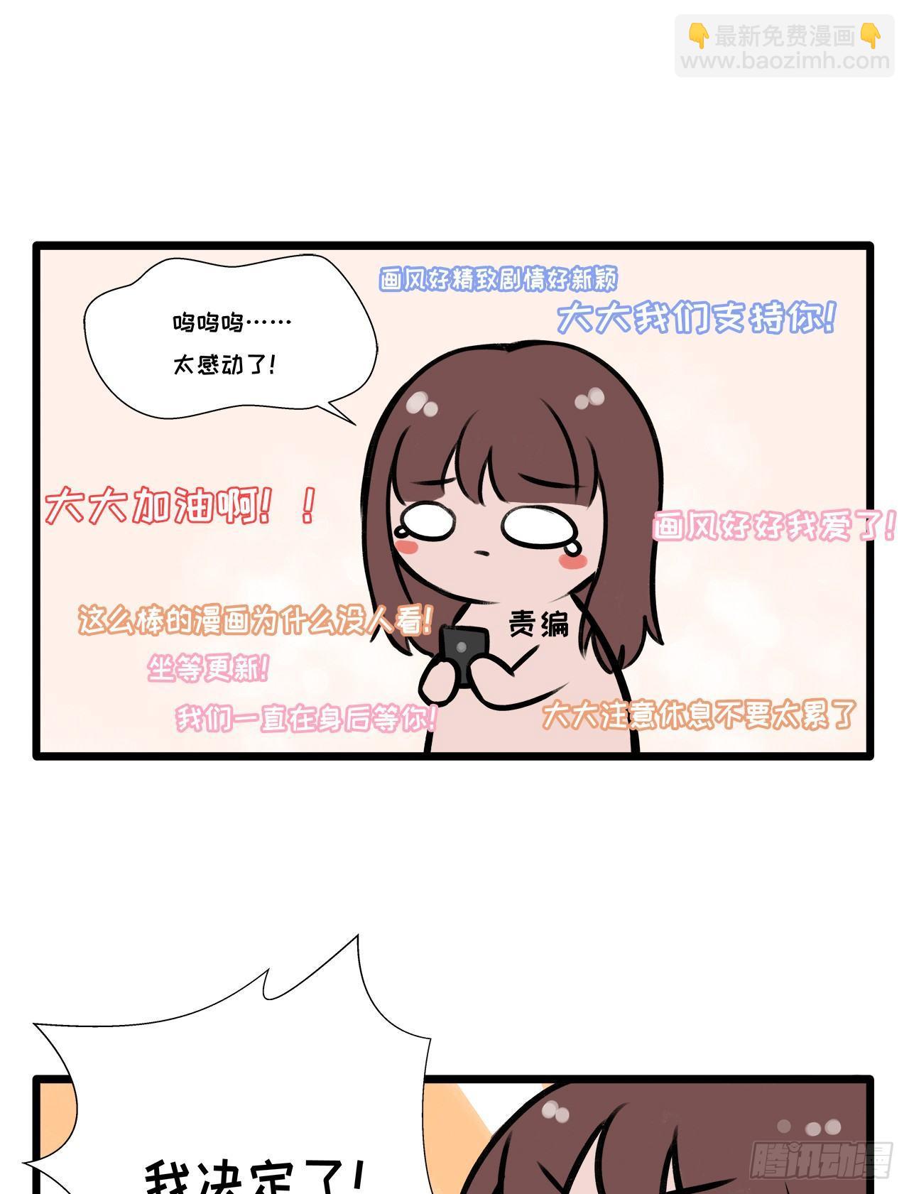 营救南宫夜(1/2)-第25话