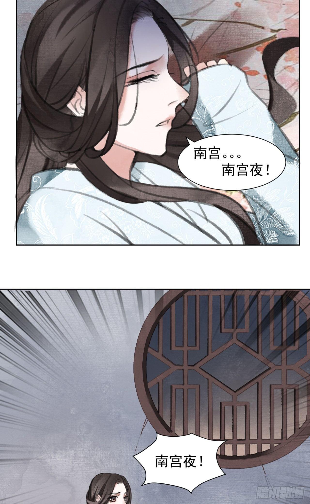 营救南宫夜(1/2)-第25话