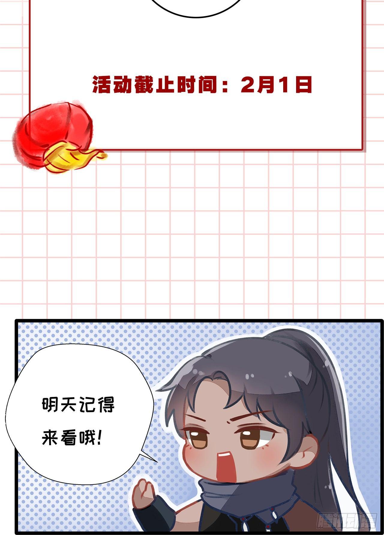 除夕快乐-第27话