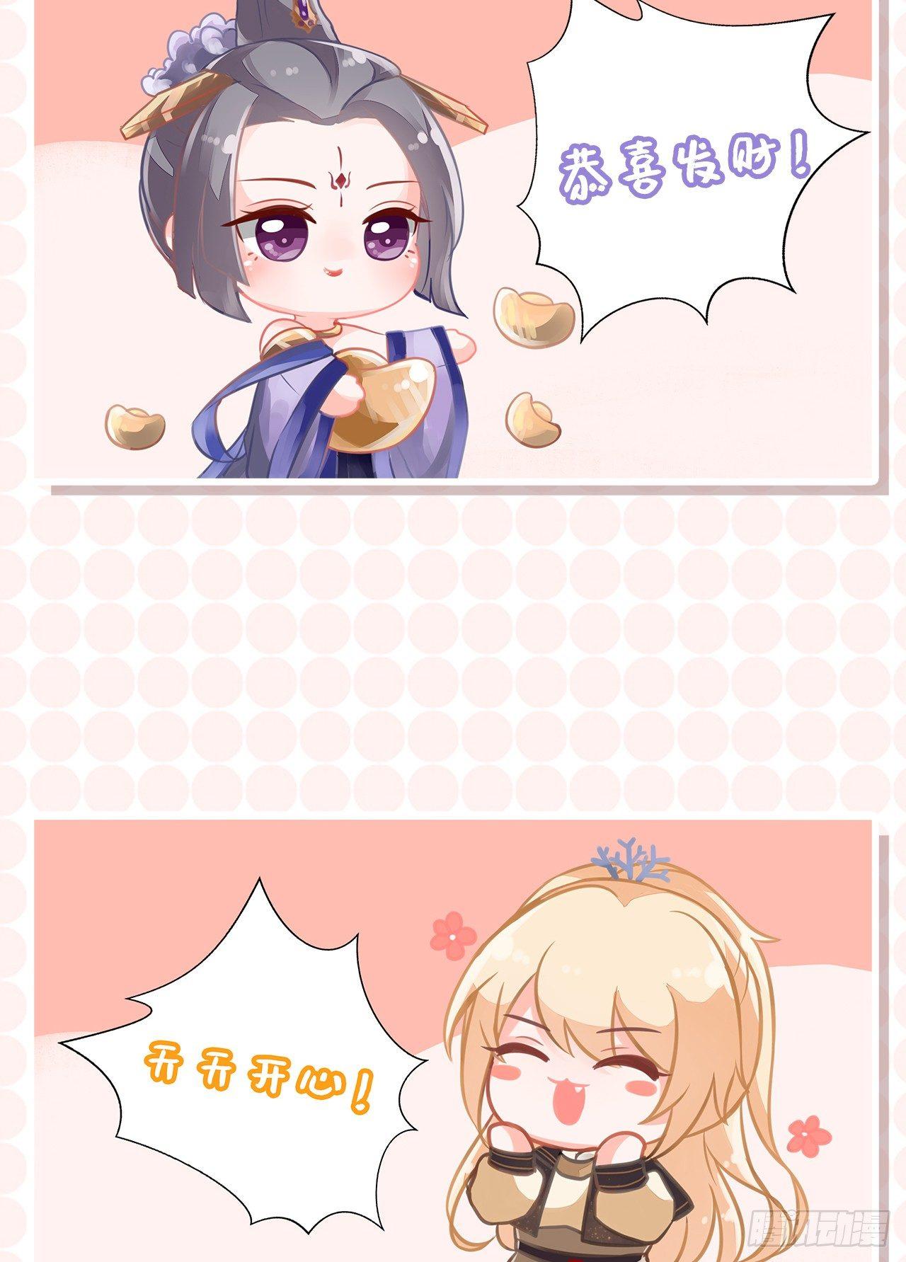 除夕快乐-第27话