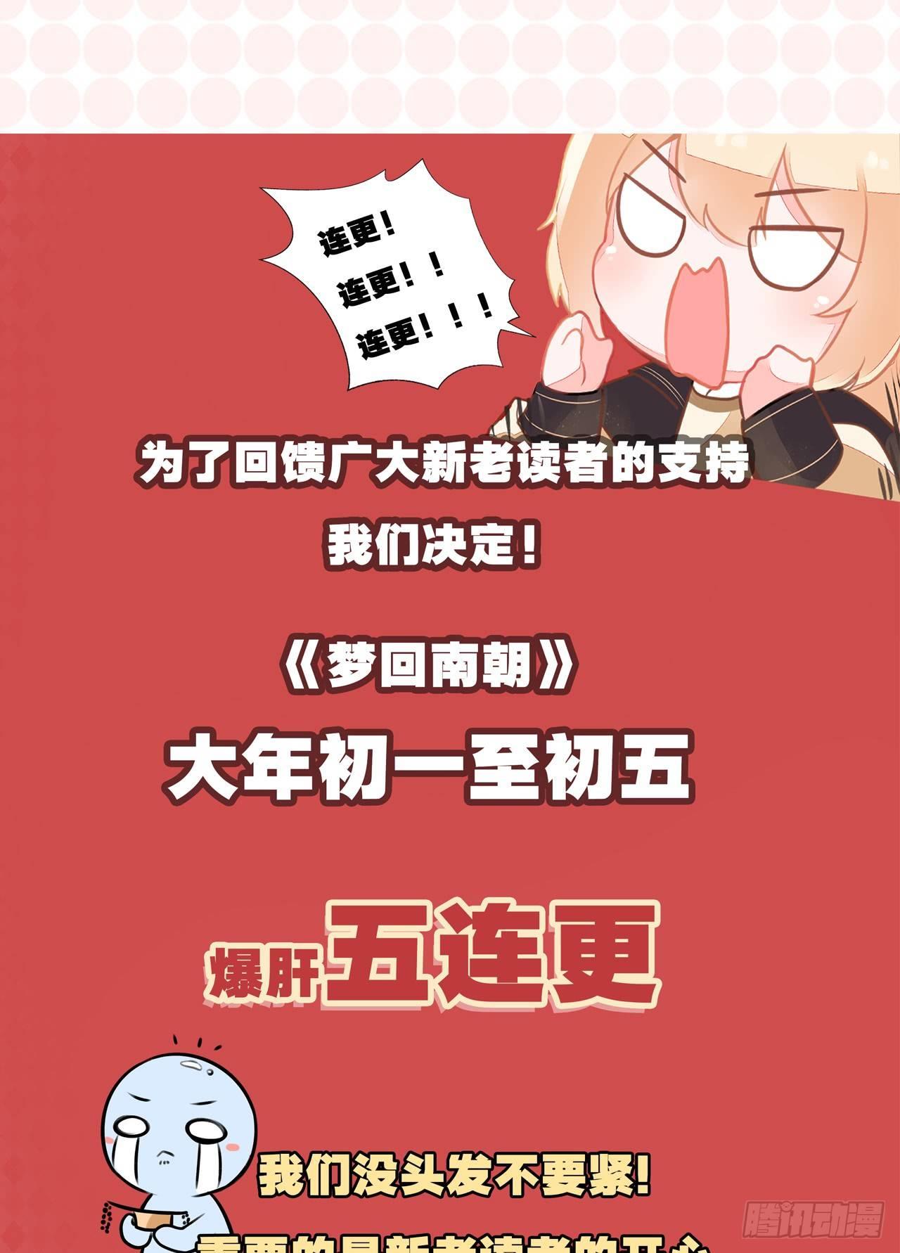 除夕快乐-第27话