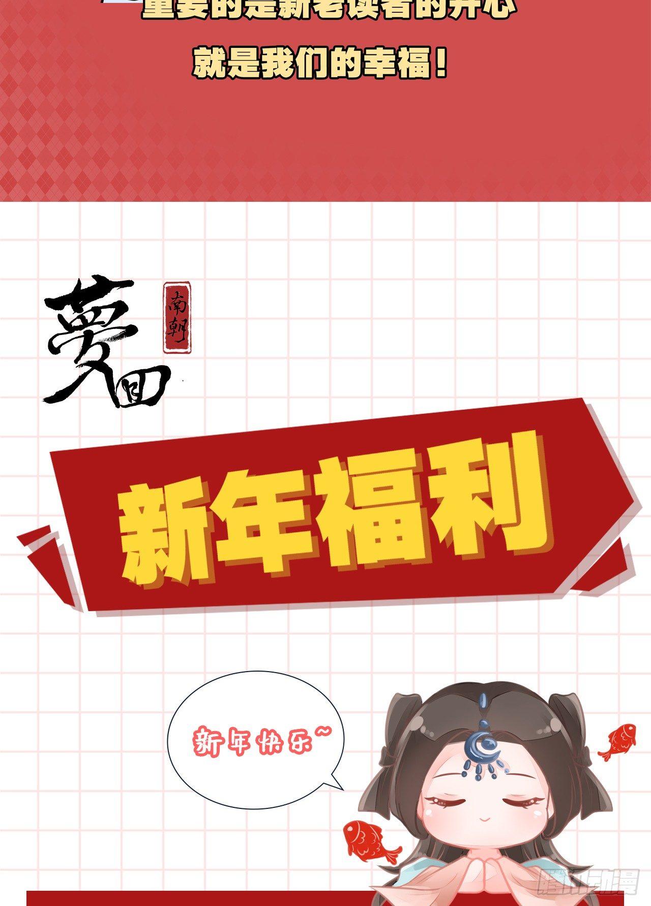 除夕快乐-第27话