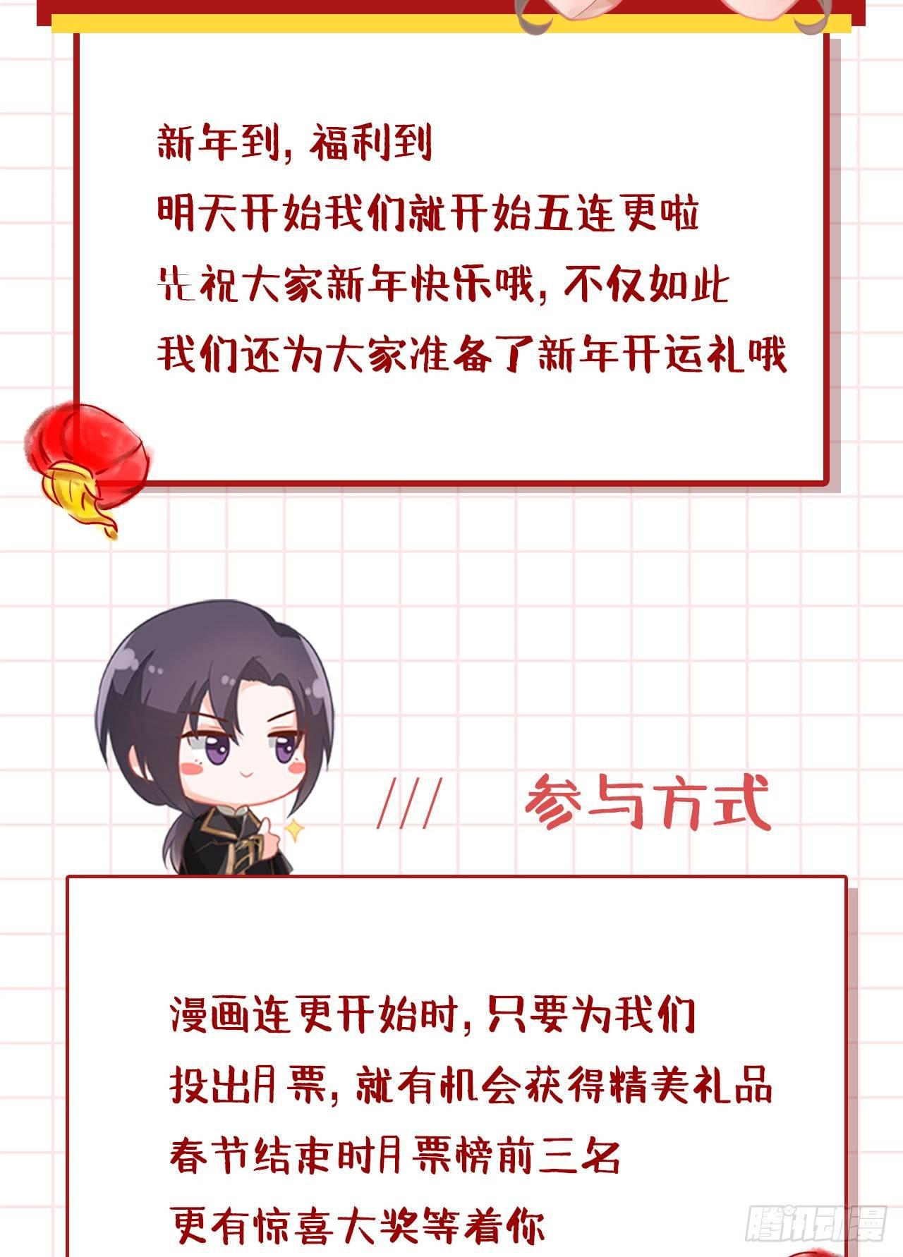 除夕快乐-第27话