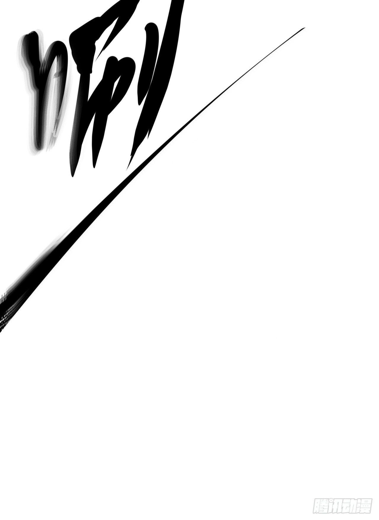 火之神玉-第29话