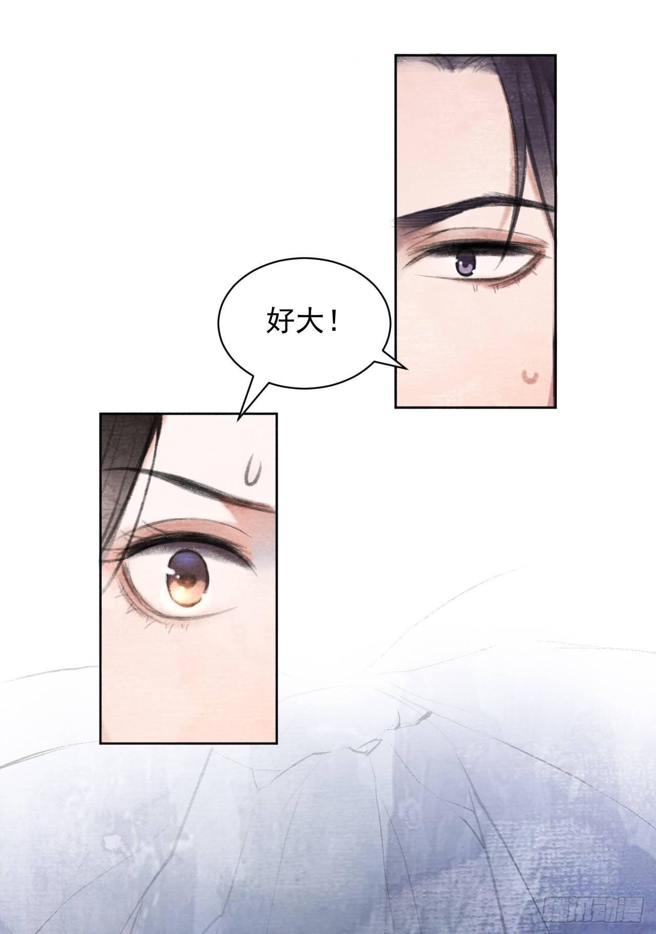 火之神玉-第29话