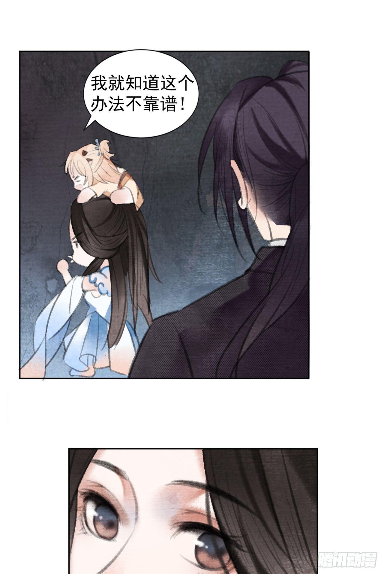 父子反目-第31话