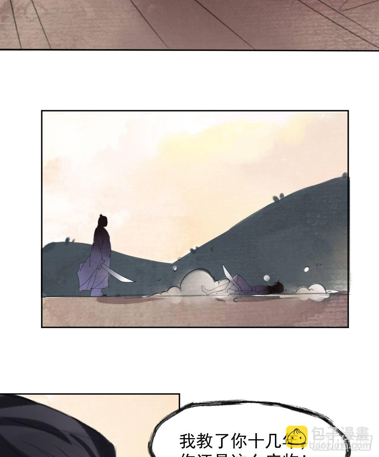 父子反目-第35话