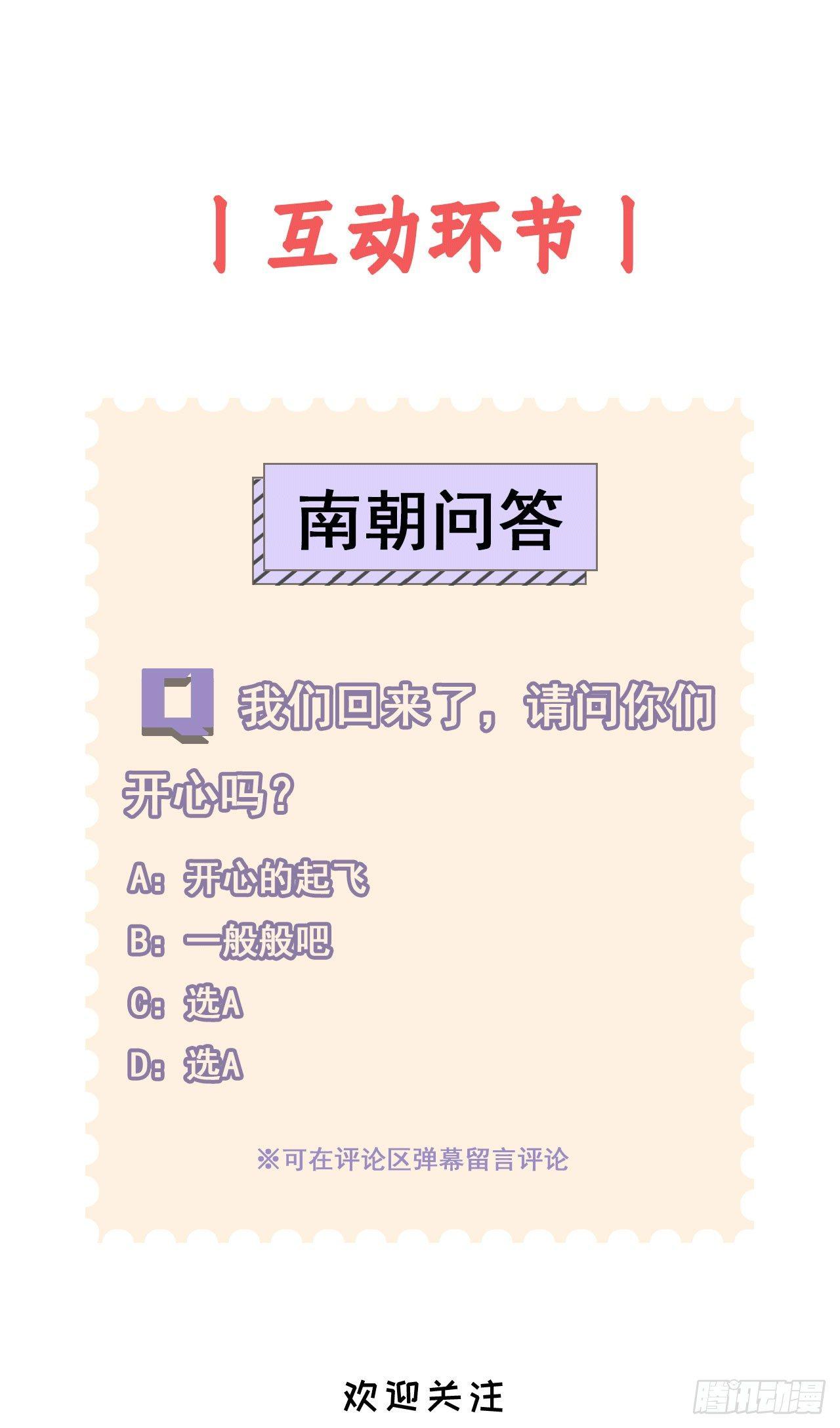 父子反目-第35话