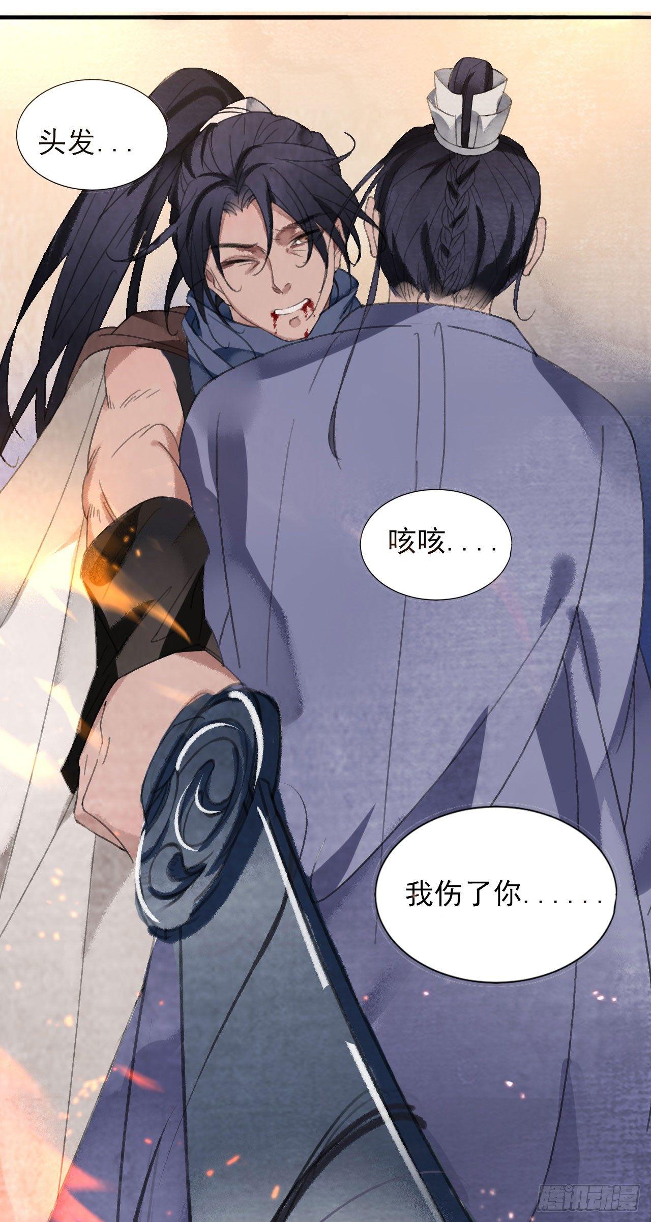 再见楚涟-第37话