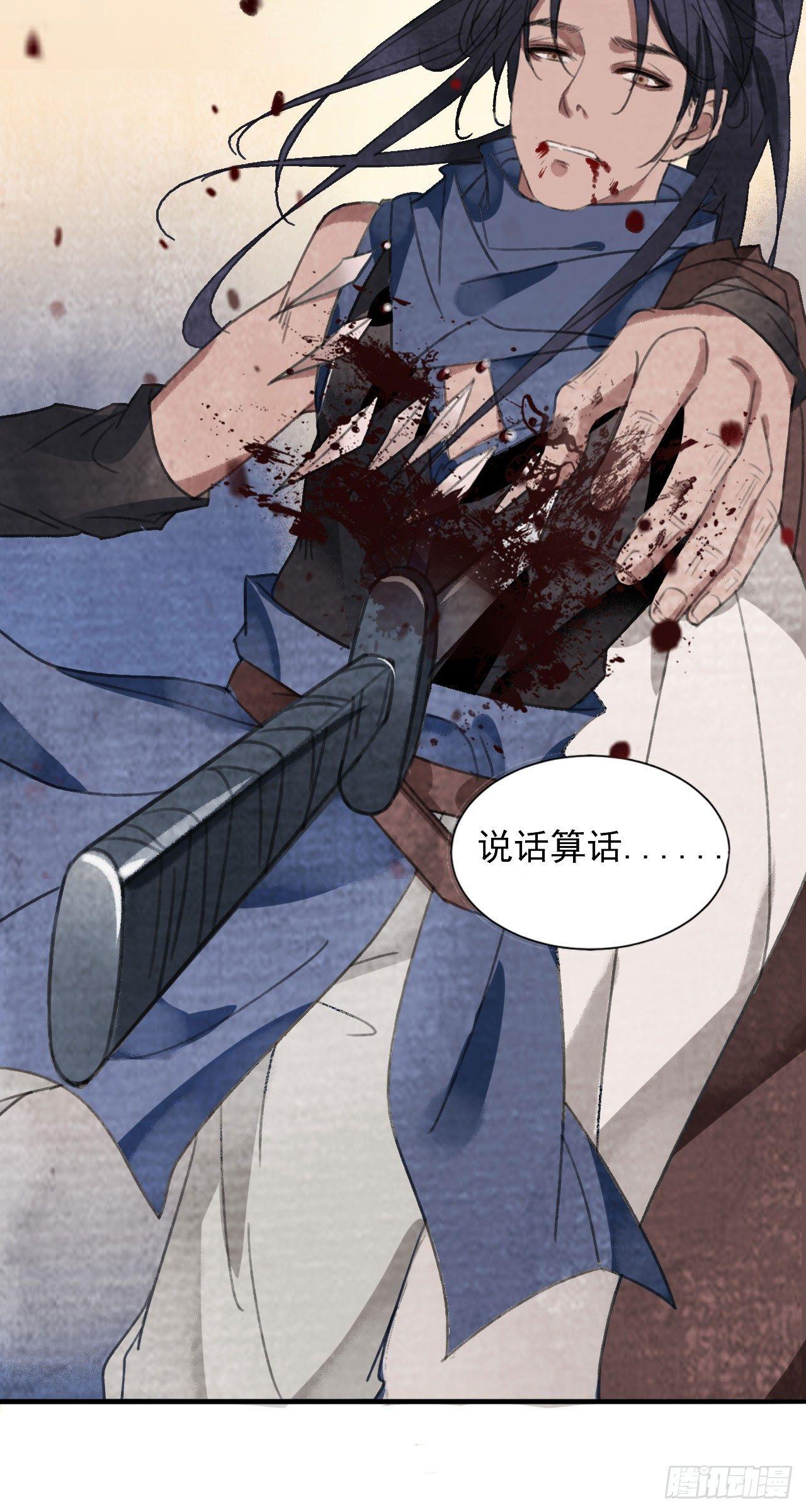 再见楚涟-第37话