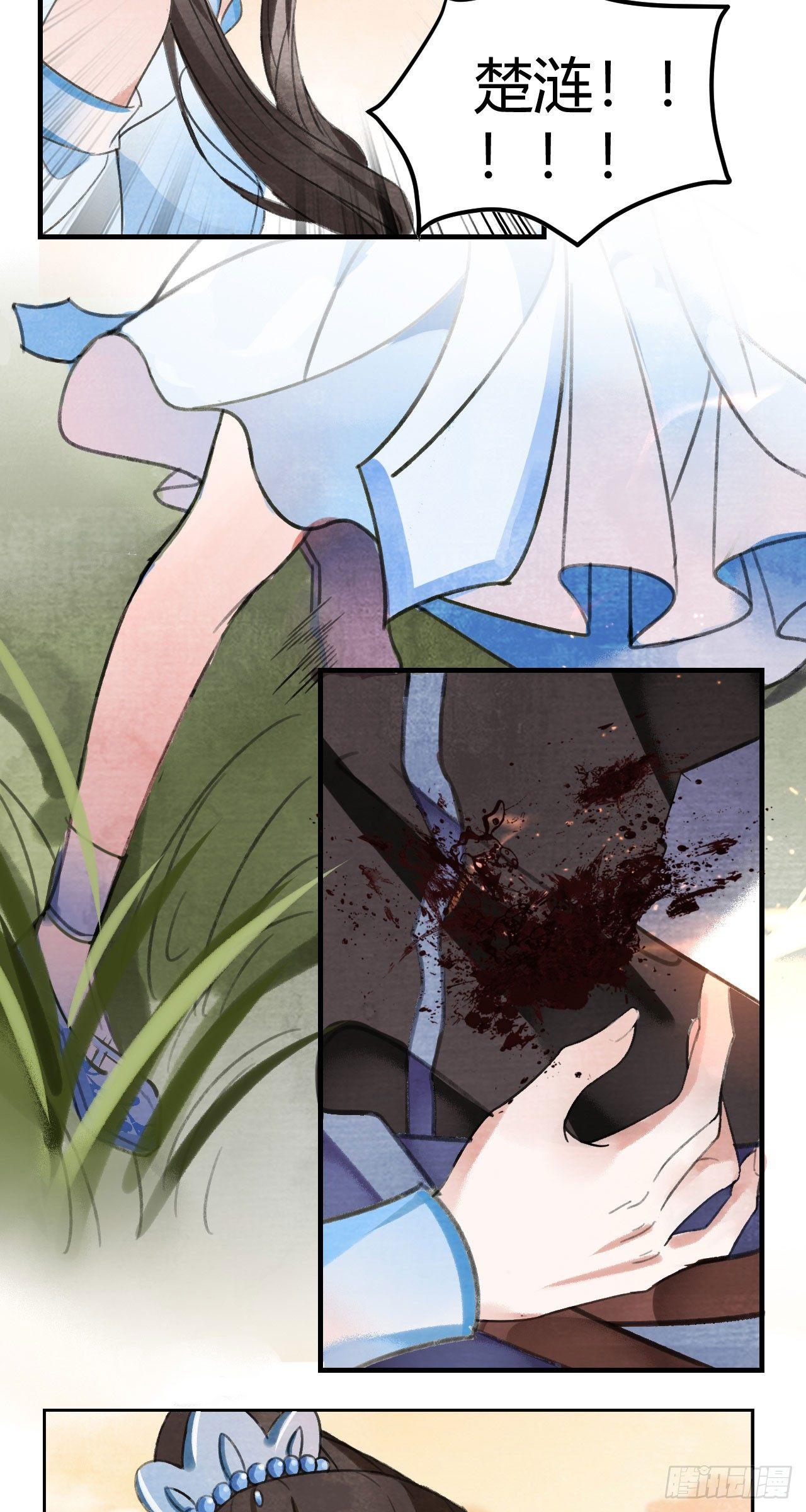 再见楚涟-第37话