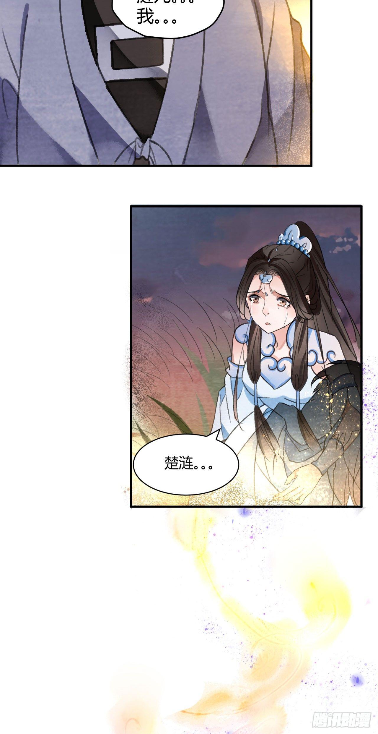 再见楚涟-第37话