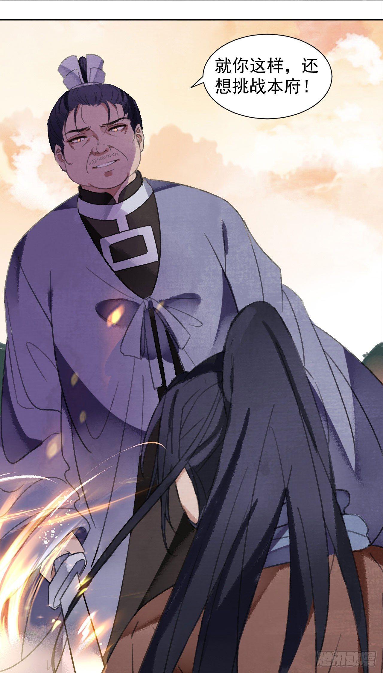 再见楚涟-第37话