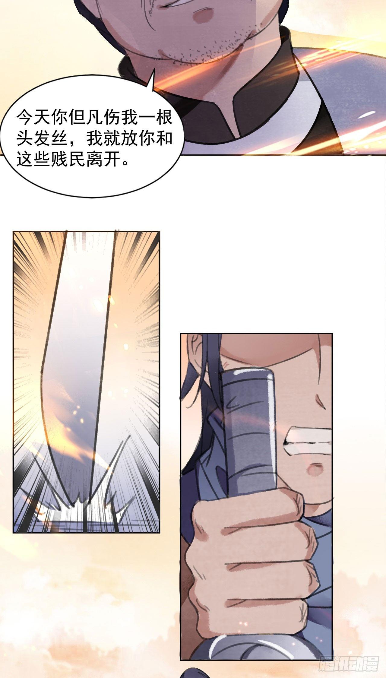 再见楚涟-第37话