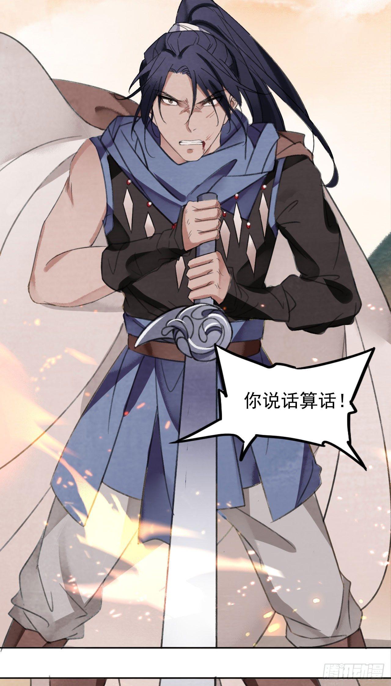 再见楚涟-第37话