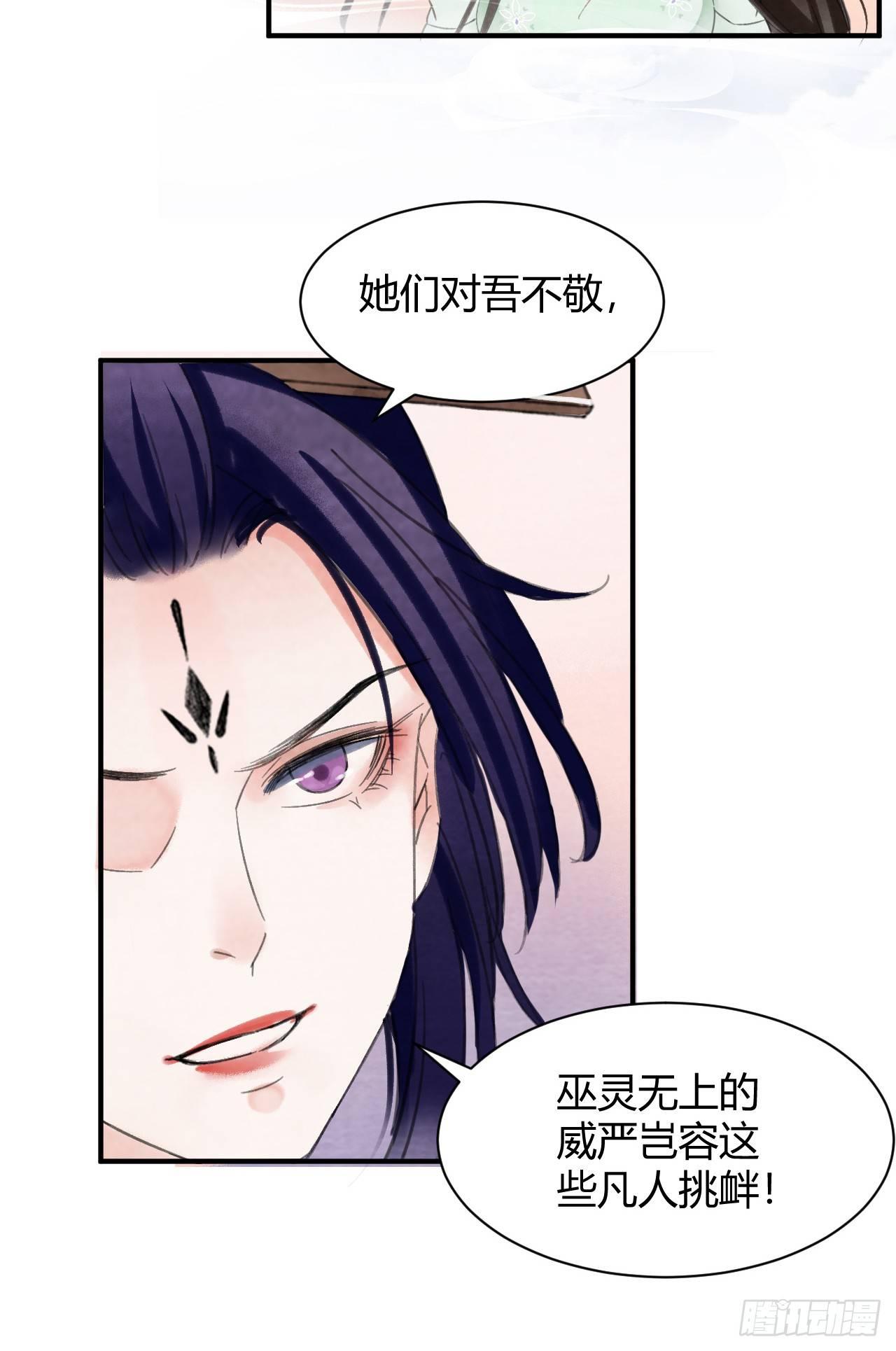 前世羁绊-第39话