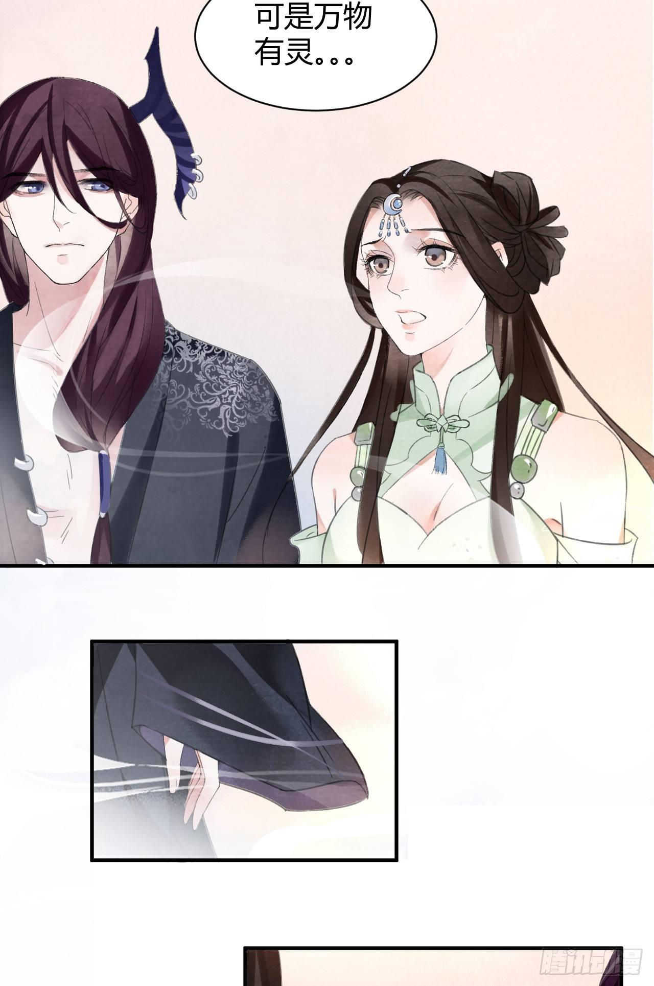 前世羁绊-第39话