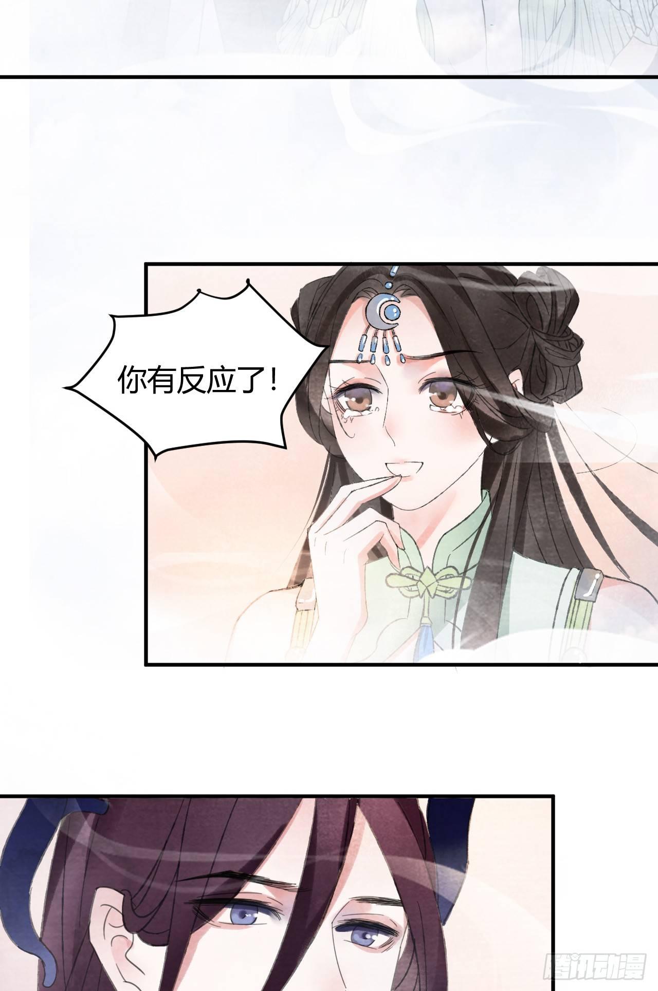 前世羁绊-第39话