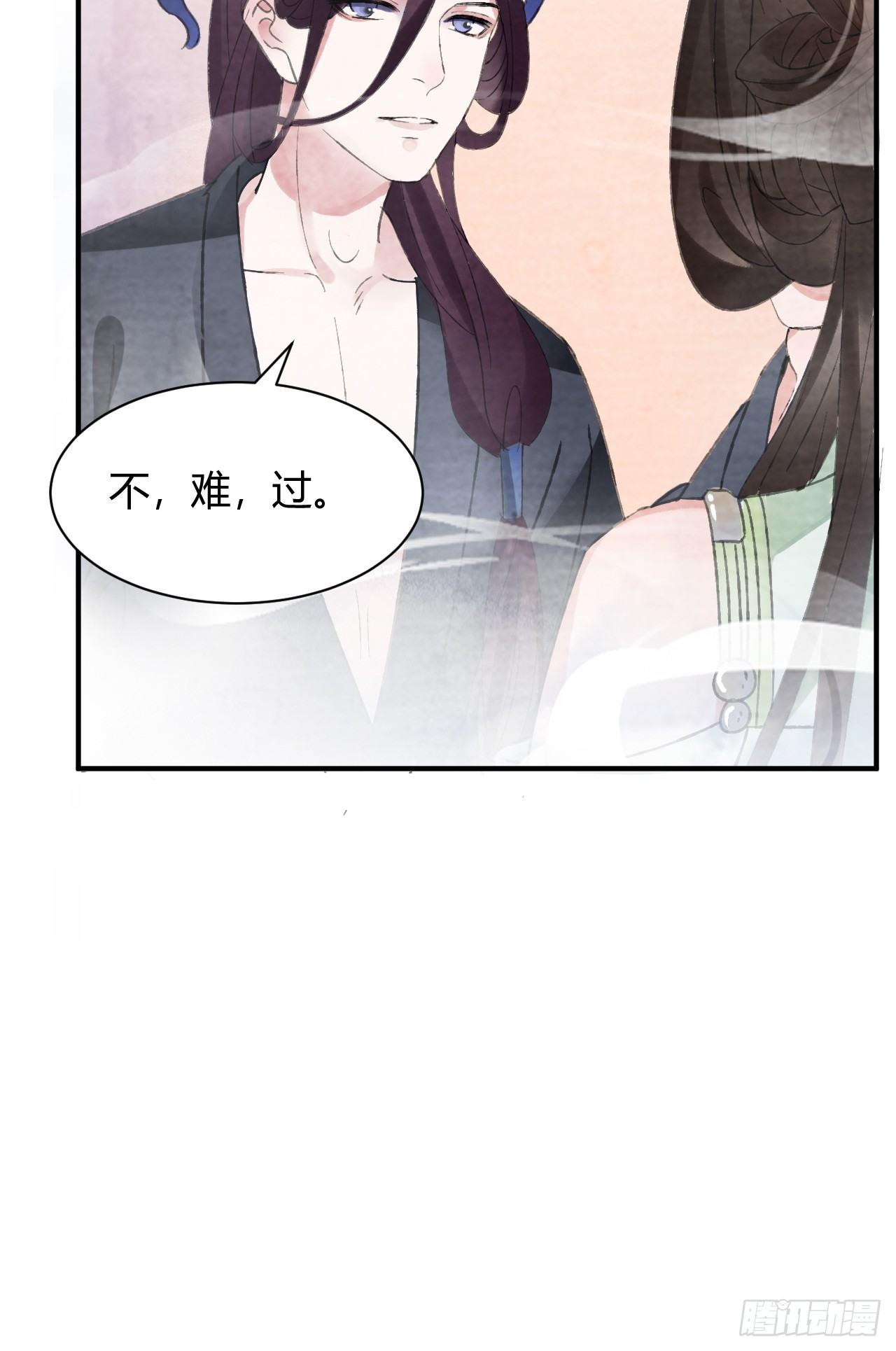 前世羁绊-第39话