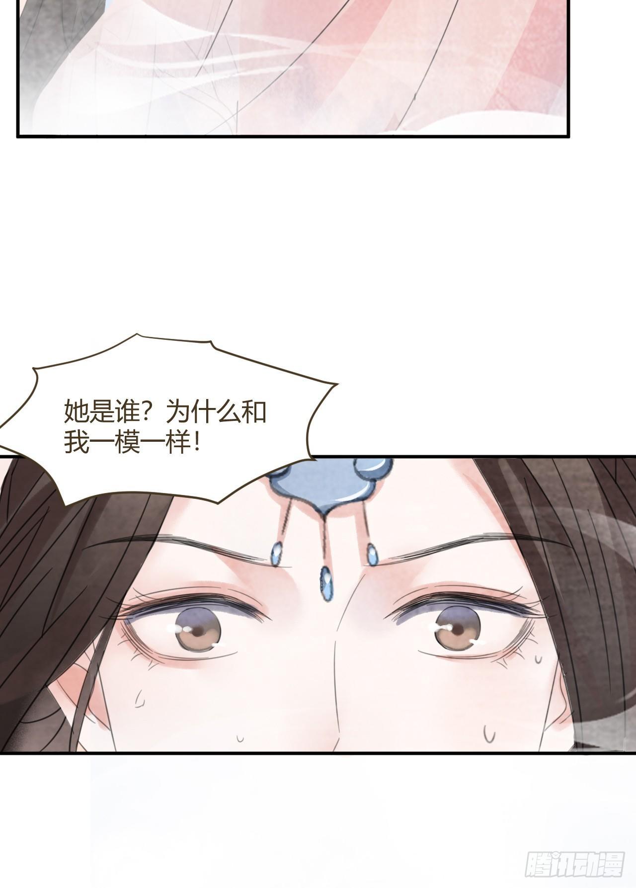 前世羁绊-第39话