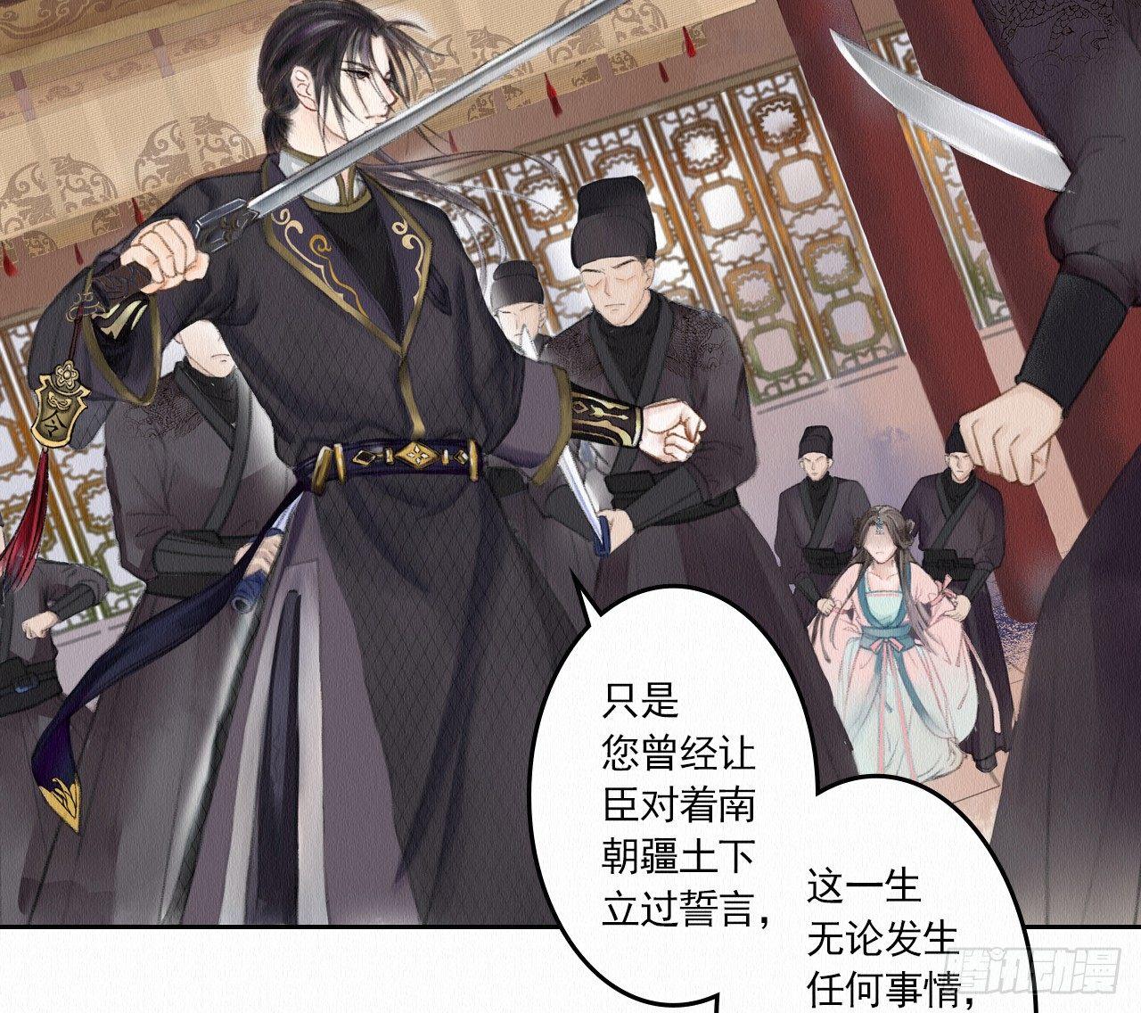 深宫惊魂(1/3)-第5话