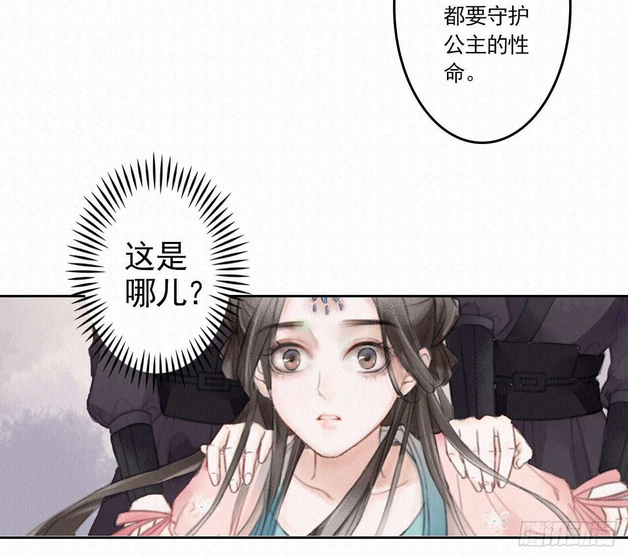 深宫惊魂(1/3)-第5话