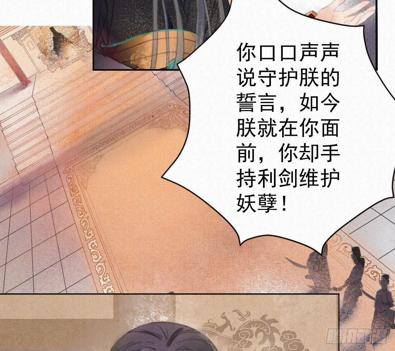 深宫惊魂(1/3)-第5话