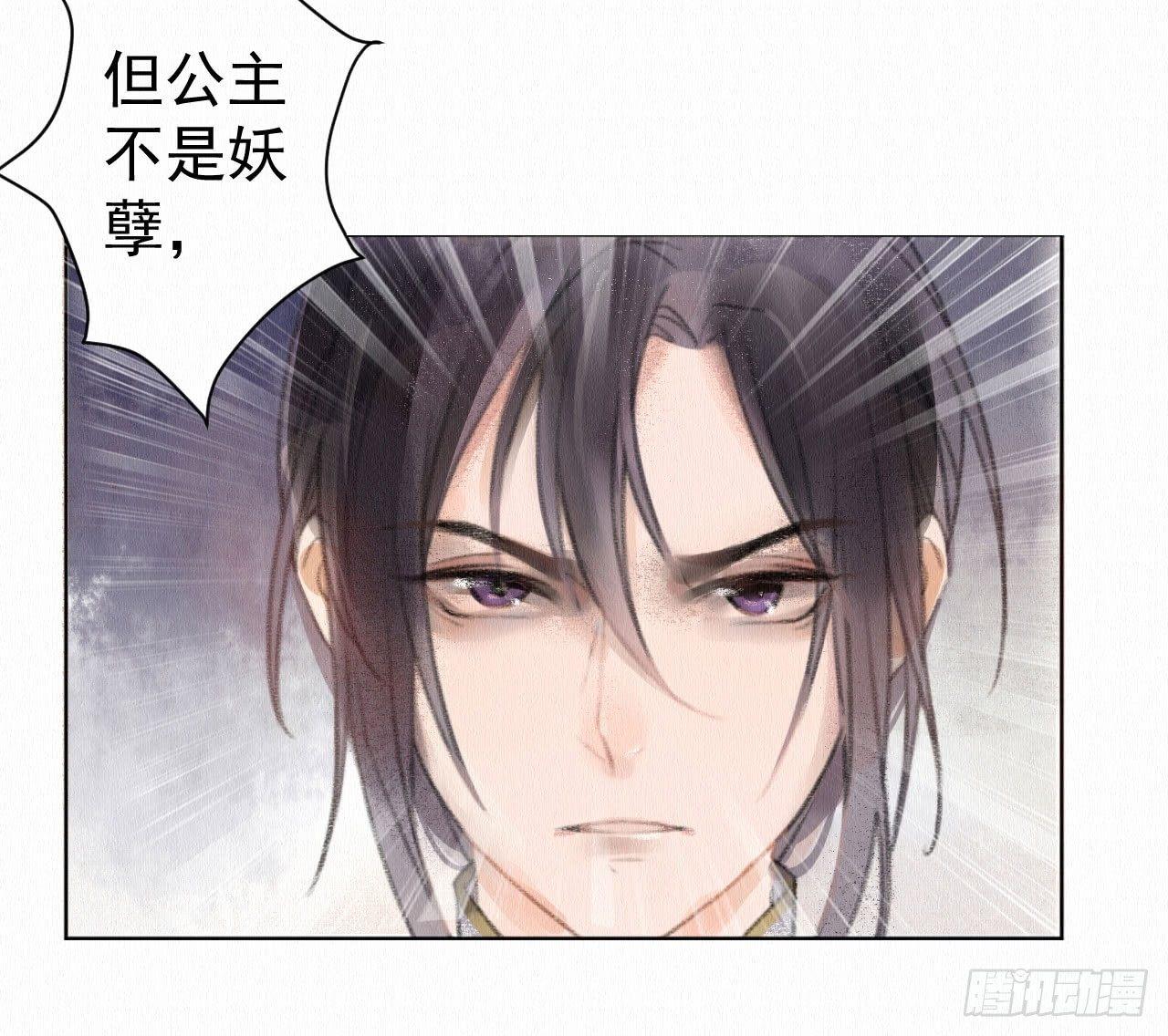 深宫惊魂(1/3)-第5话