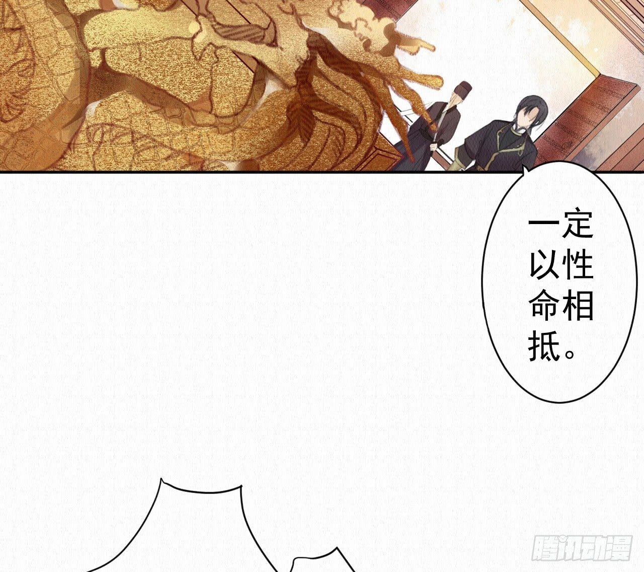 深宫惊魂(1/3)-第5话