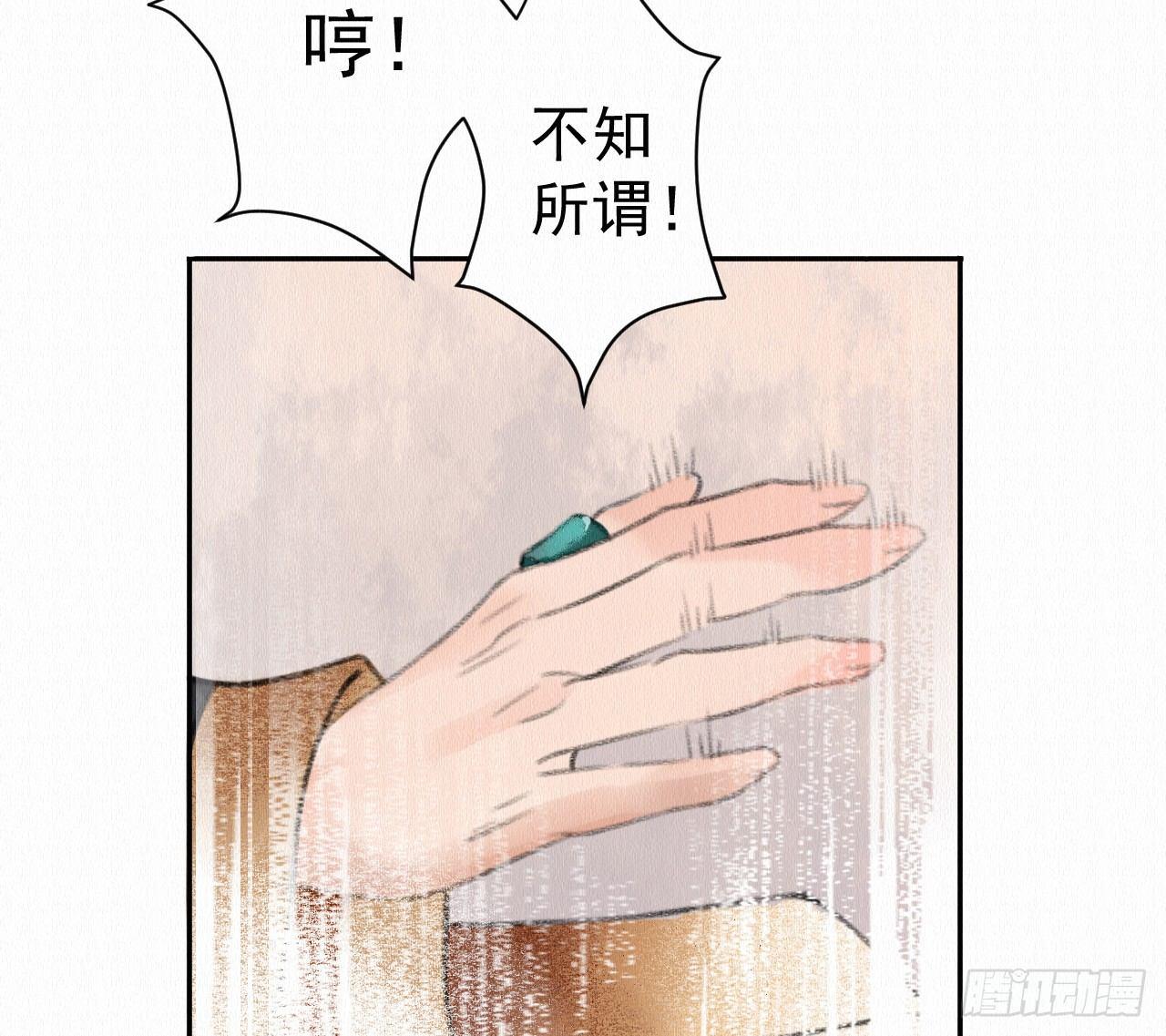 深宫惊魂(1/3)-第5话