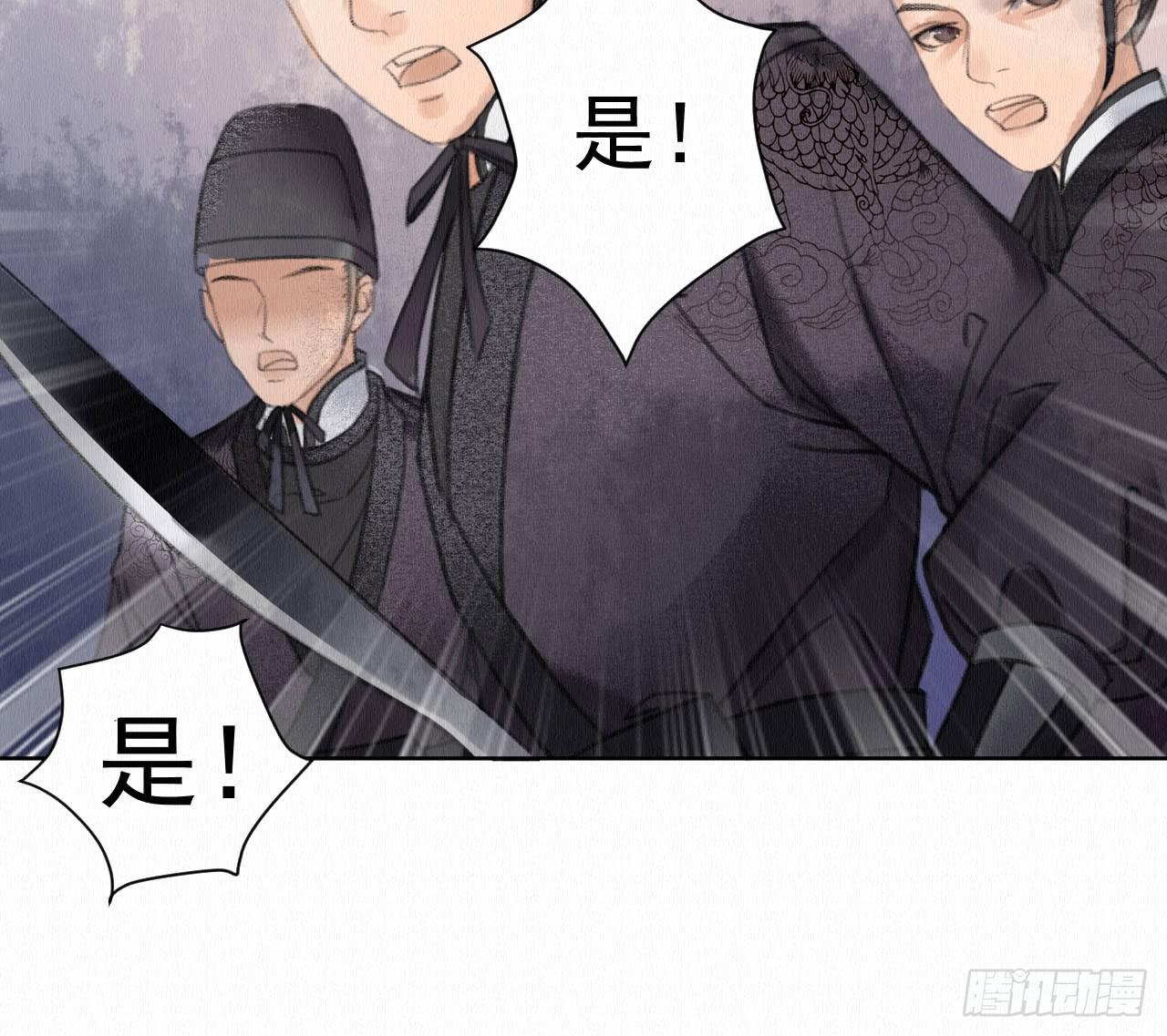 深宫惊魂(1/3)-第5话