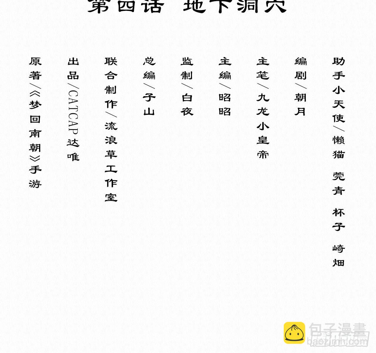 地下洞穴(1/2)-第7话