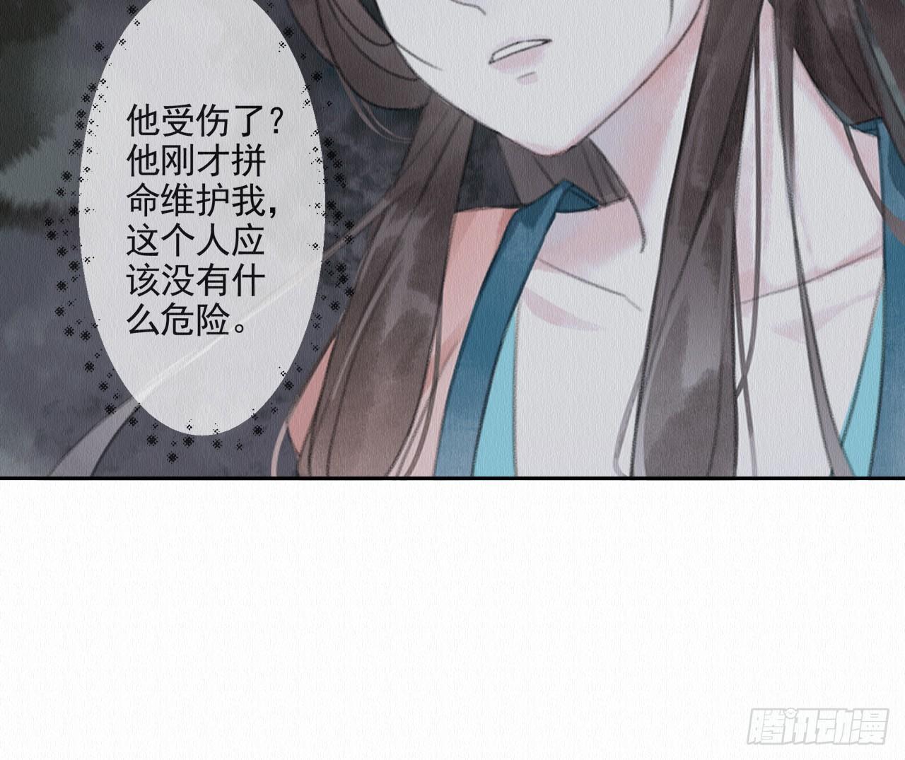 地下洞穴(1/2)-第7话