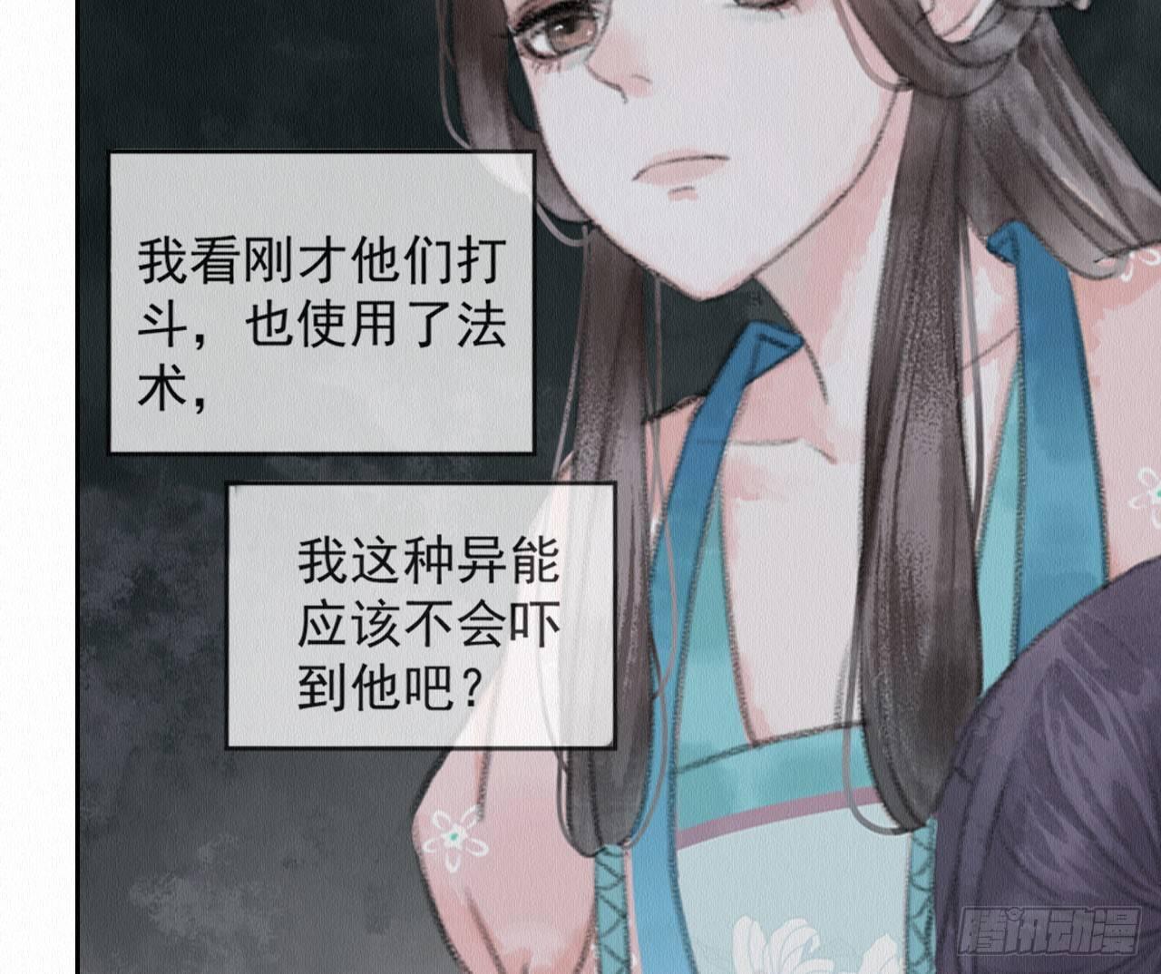 地下洞穴(1/2)-第7话