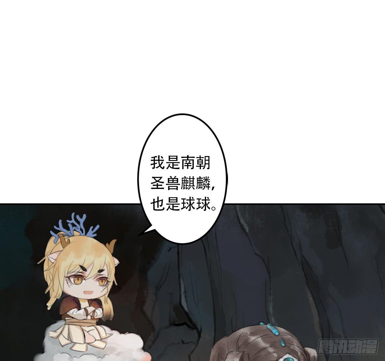 南朝之殇(1/3)-第9话