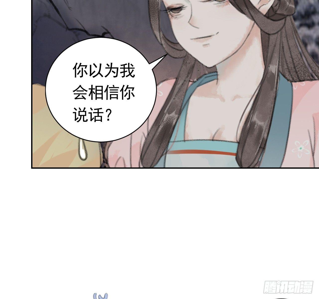 南朝之殇(1/3)-第9话