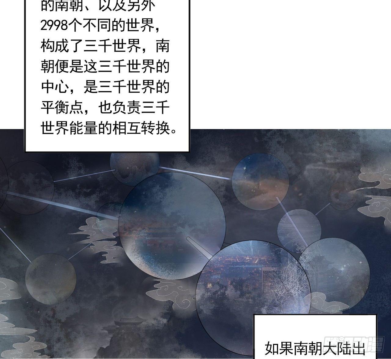 南朝之殇(1/3)-第9话