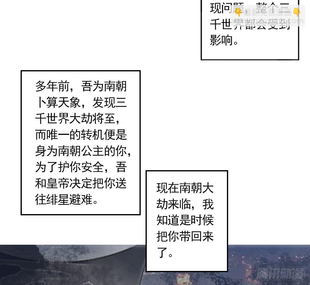 南朝之殇(1/3)-第9话