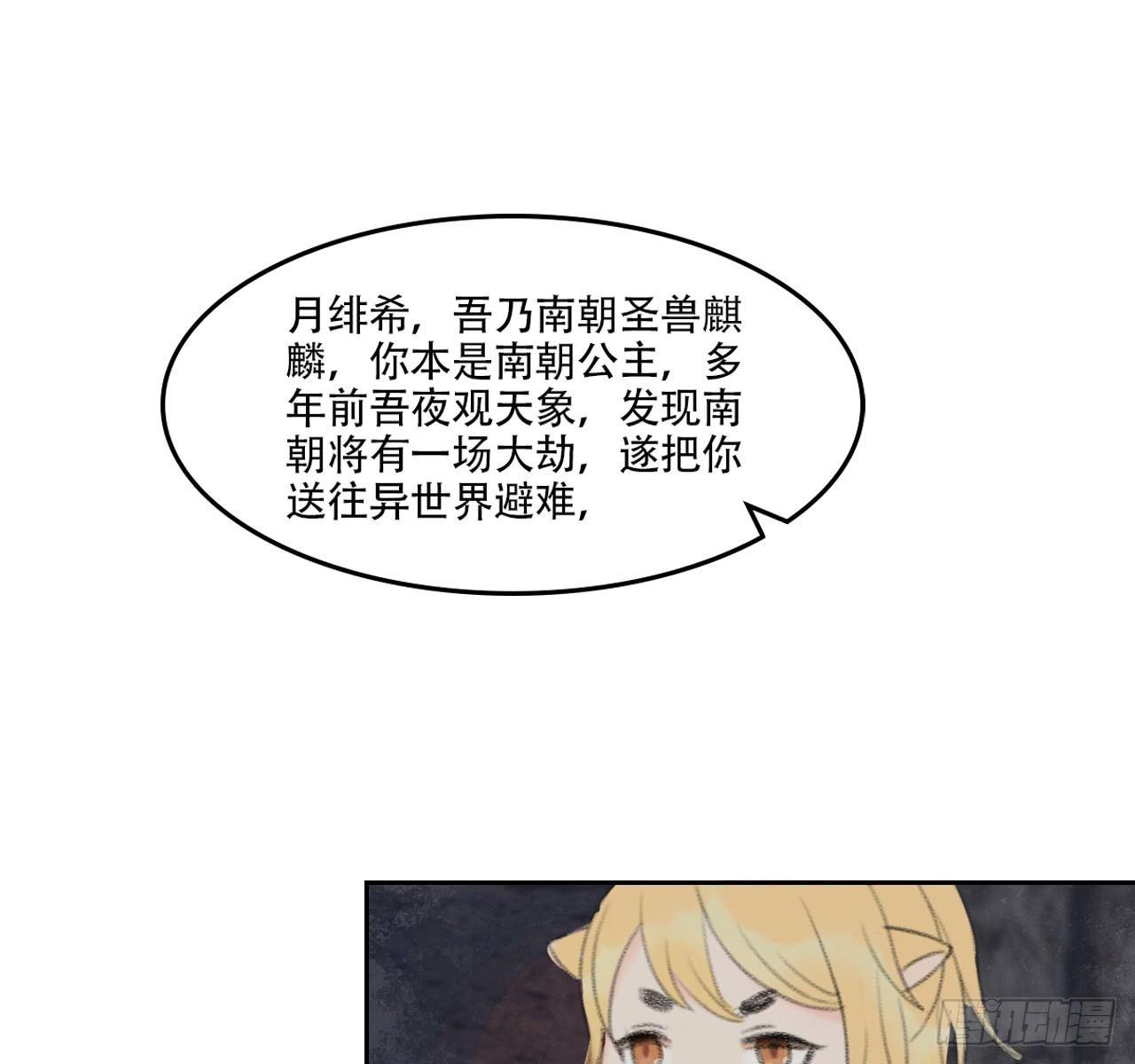 南朝之殇(1/3)-第9话