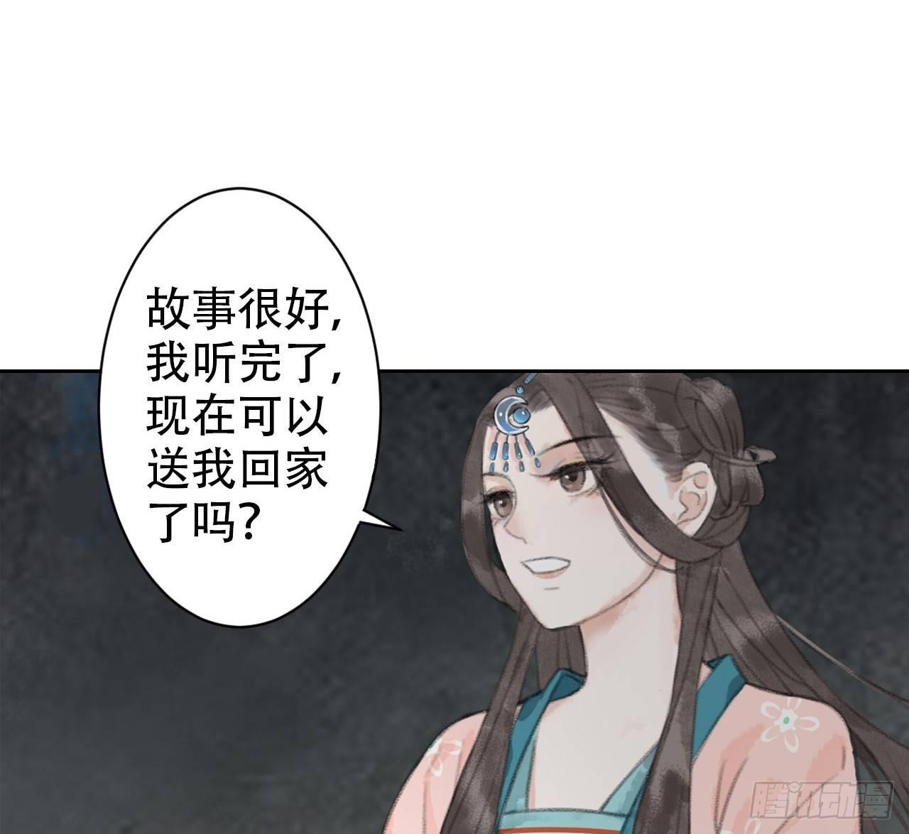 南朝之殇(1/3)-第9话