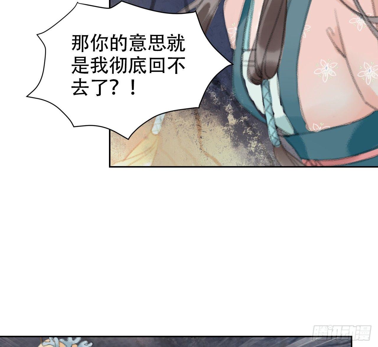 南朝之殇(1/3)-第9话