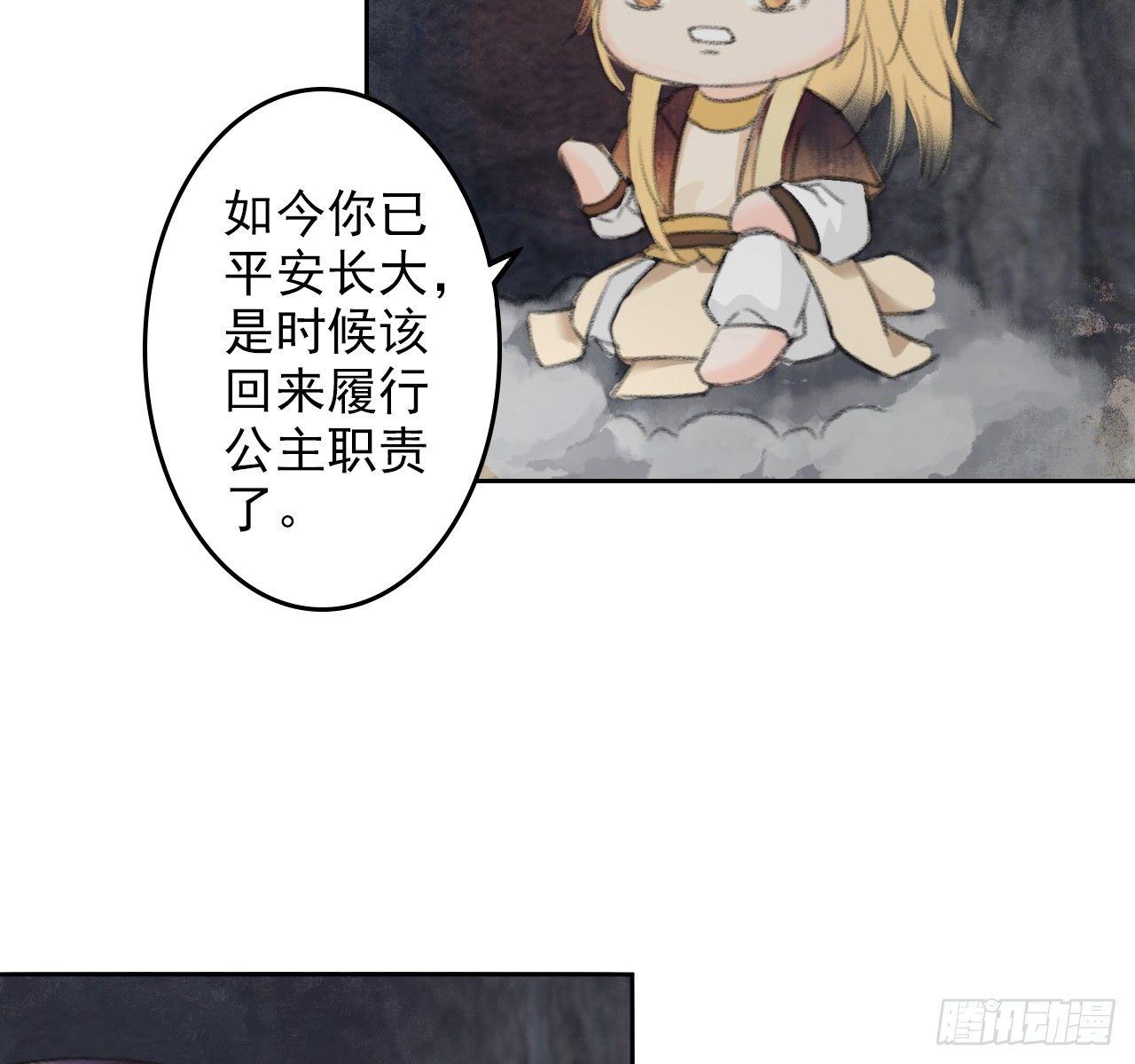 南朝之殇(1/3)-第9话