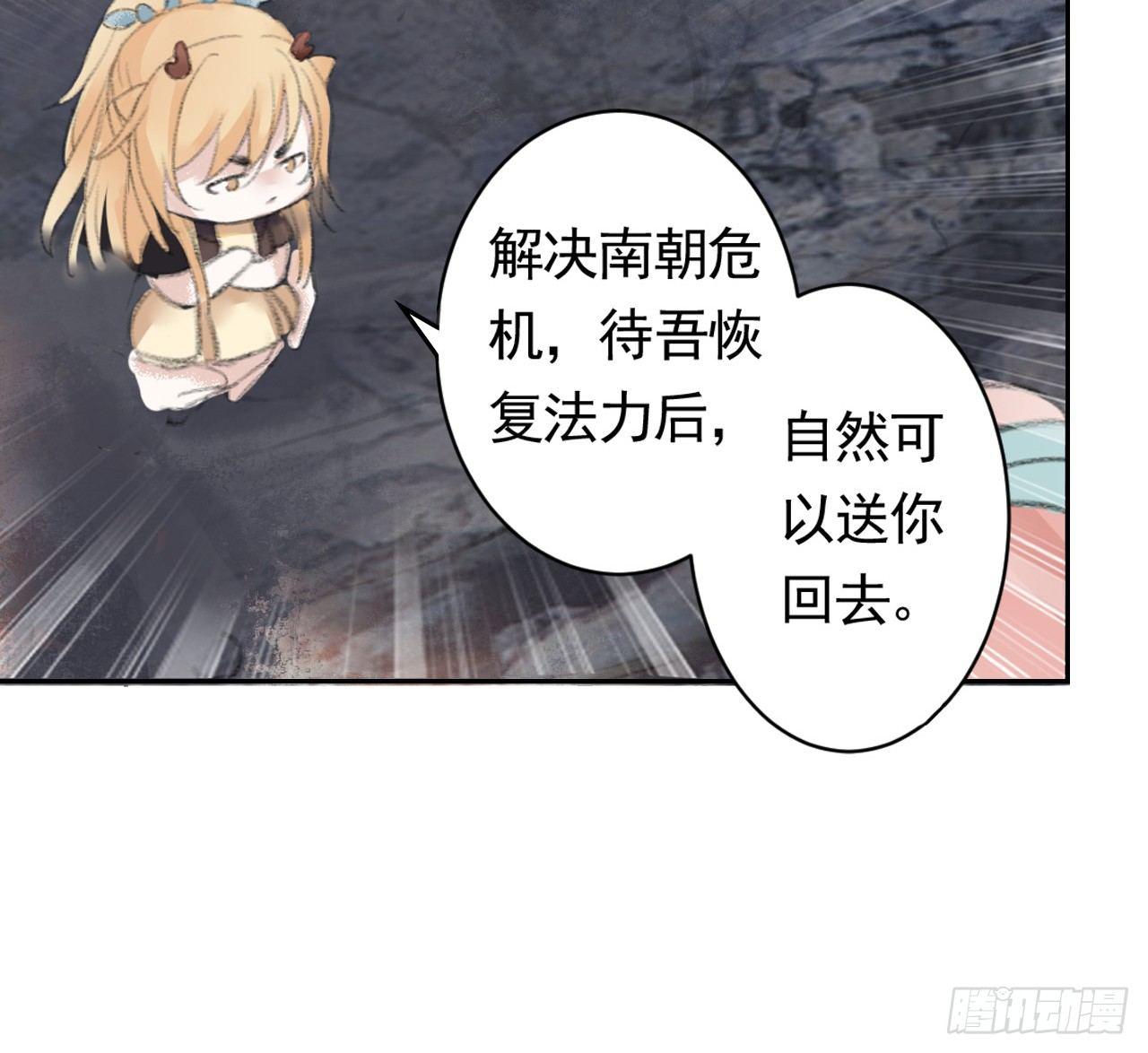 南朝之殇(1/3)-第9话