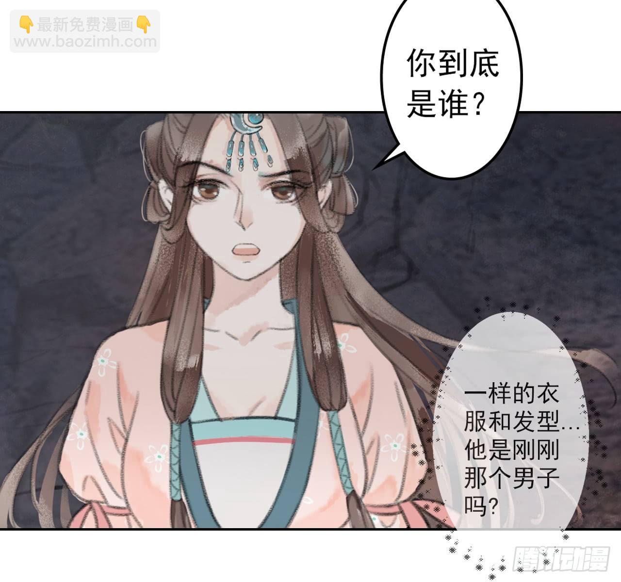 南朝之殇(1/3)-第9话