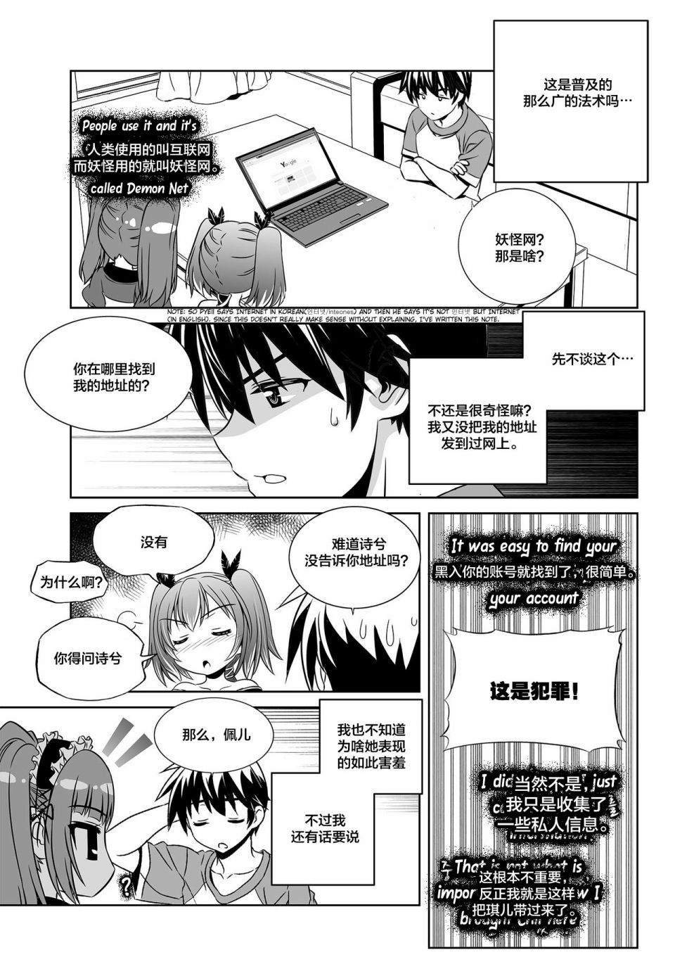 萌虎與我 - 第100話 - 1