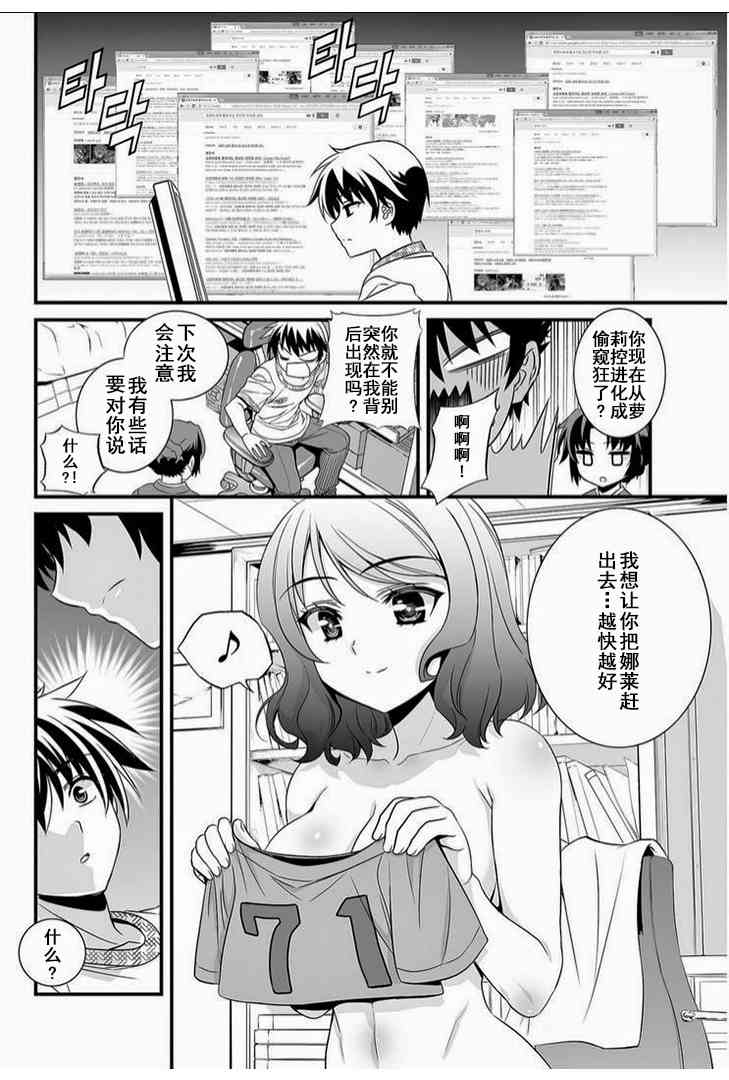 萌虎與我 - 11話 - 1