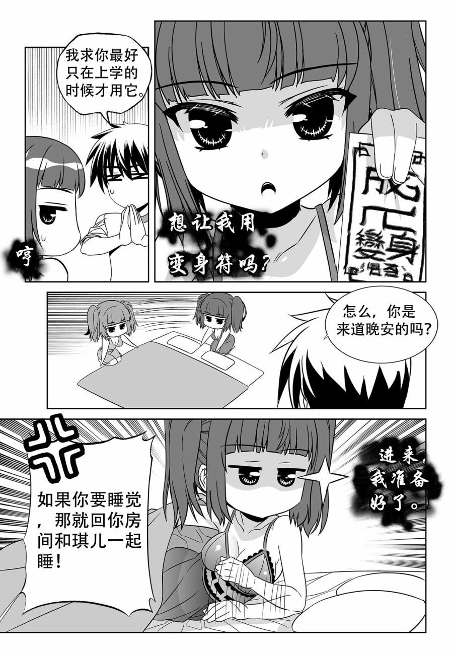 第135话8