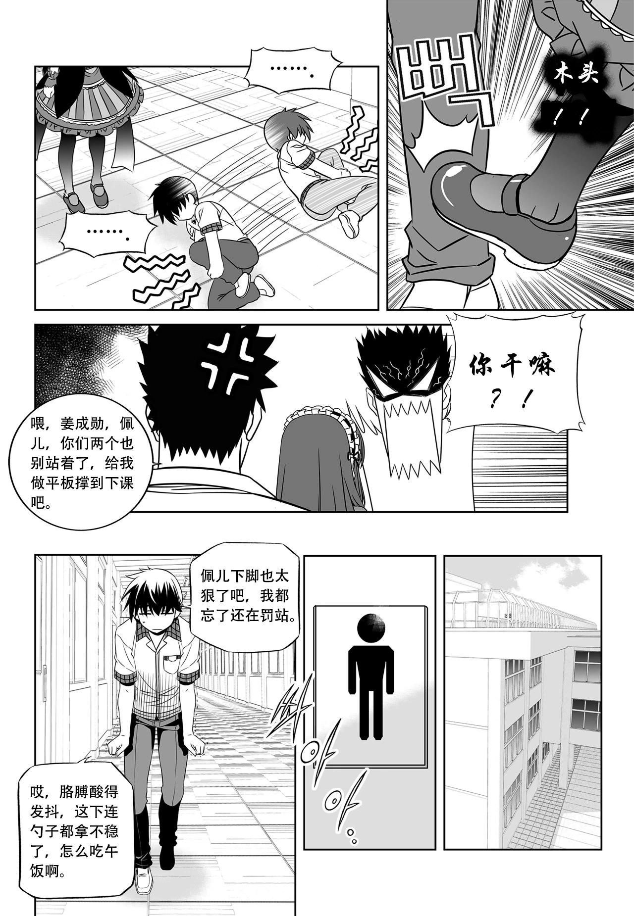 萌虎與我 - 第141話 - 1