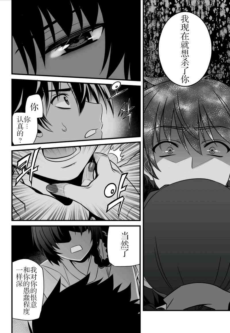 萌虎與我 - 15話 - 4